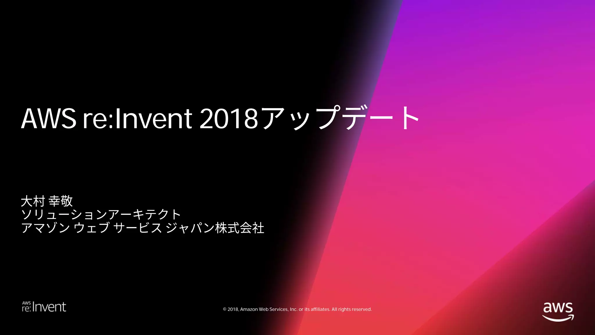 © 2018, Amazon Web Services, Inc. or its affiliates. All rights reserved.
AWS re:Invent 2018
 