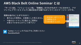 AWS Black Belt Online Seminar 2018 AWS Certificate Manager | PDF