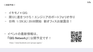 ディレクターとして知っておいたほうが良いフロントエンドの知識
