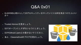 20181219 Introduction of Incident Response in AWS for Beginers | PPTX