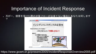 20181219 Introduction of Incident Response in AWS for Beginers | PPTX