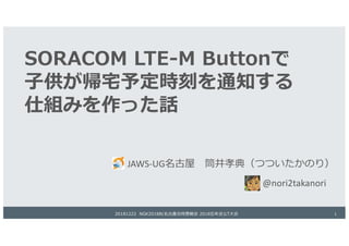 -
B C
A
JAWS-UG8 00 12
) 8 ( 1
@nori2takanori
 