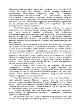 Свято святого миколая історія та сучасність