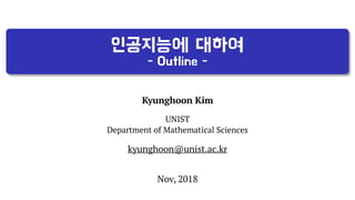 Kyunghoon Kim
UNIST
Department of Mathematical Sciences
Nov, 2018
kyunghoon@unist.ac.kr
 