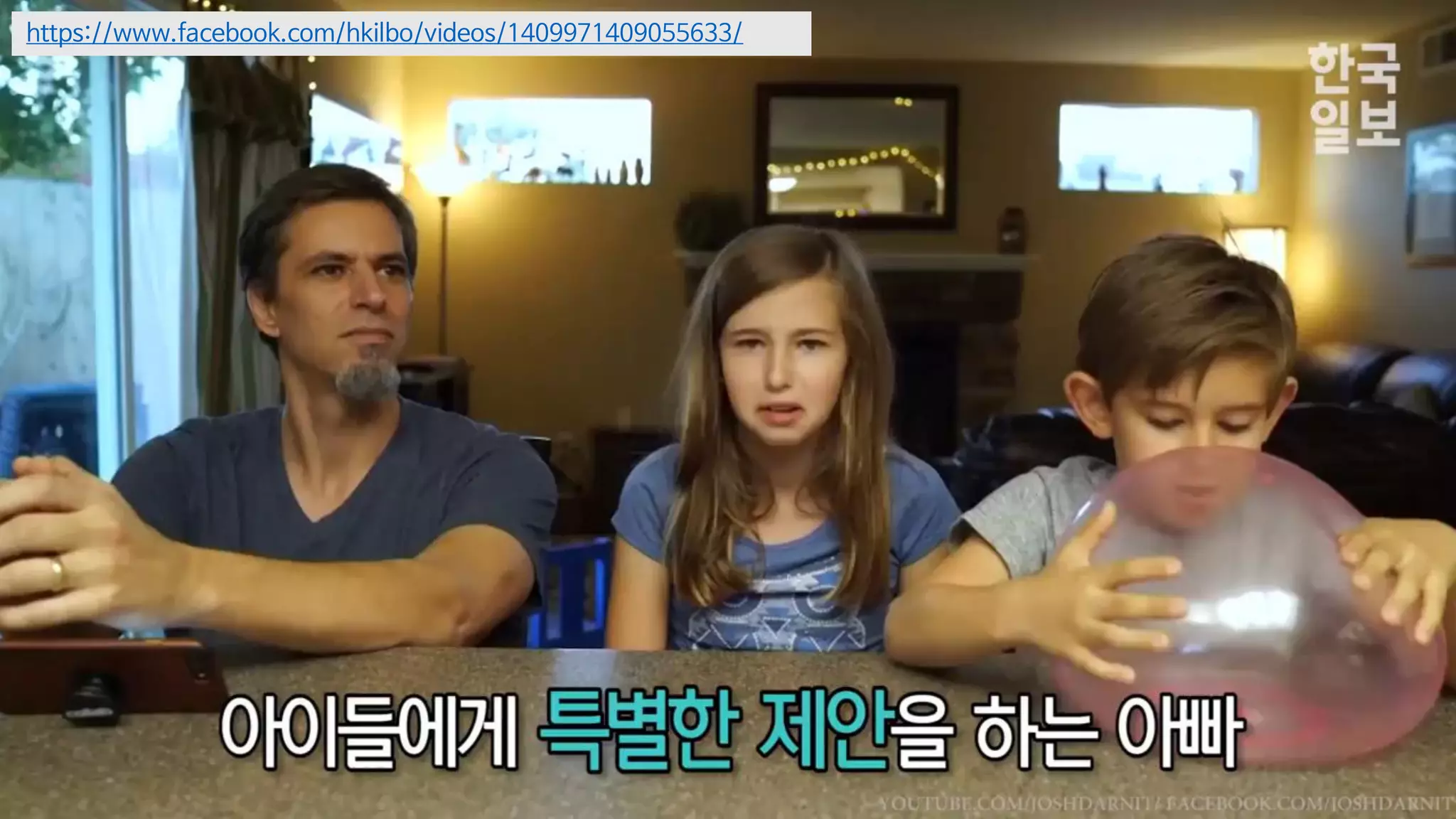 출처 : https://www.facebook.com/hkilbo/videos/1409971409055633/
https://www.facebook.com/hkilbo/videos/1409971409055633/
 