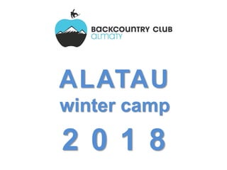 2 0 1 8
ALATAU
winter camp
 