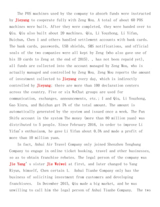 Court Case Yang Jie and Co-Conspirators Alleged Ponzi Scheme