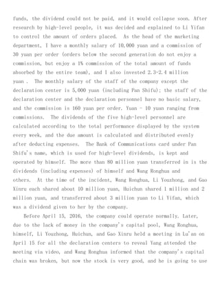 Court Case Yang Jie and Co-Conspirators Alleged Ponzi Scheme