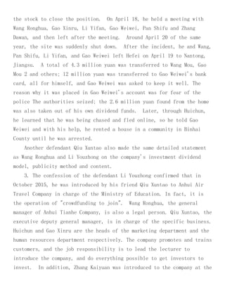 Court Case Yang Jie and Co-Conspirators Alleged Ponzi Scheme