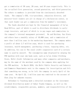 Court Case Yang Jie and Co-Conspirators Alleged Ponzi Scheme