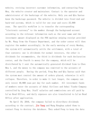 Court Case Yang Jie and Co-Conspirators Alleged Ponzi Scheme