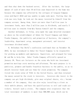 Court Case Yang Jie and Co-Conspirators Alleged Ponzi Scheme