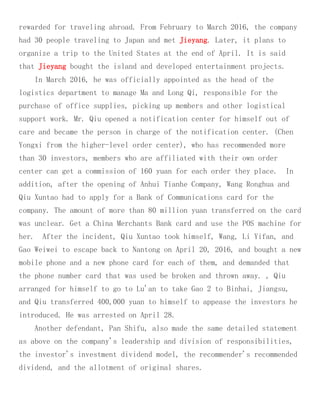 Court Case Yang Jie and Co-Conspirators Alleged Ponzi Scheme