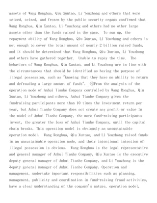 Court Case Yang Jie and Co-Conspirators Alleged Ponzi Scheme