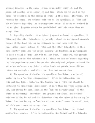 Court Case Yang Jie and Co-Conspirators Alleged Ponzi Scheme