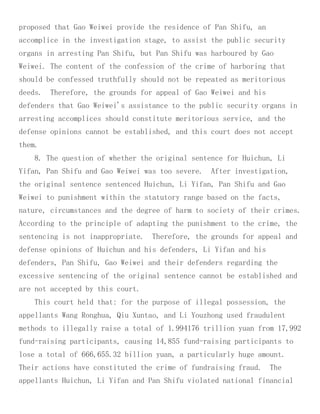 Court Case Yang Jie and Co-Conspirators Alleged Ponzi Scheme