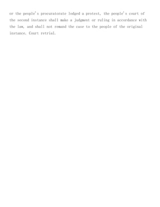 Court Case Yang Jie and Co-Conspirators Alleged Ponzi Scheme