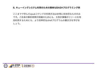 Ngs解析を始めた時にぶつかりがちな小さい壁あれこれ