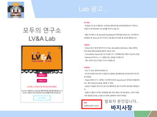 Lab ??
??? ???
LV&A Lab
??? ?????..
????
 