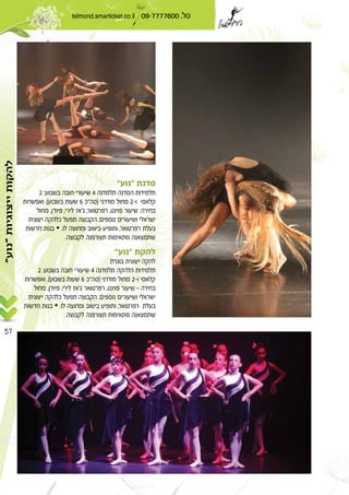 telmond.smarticket.co.il 09-7777600 .
57
‫״נוע״‬‫ייצוגיות‬‫להקות‬
“ ”
≤ ∫ ¥
Æ® ∂ “ © ≤≠
¨ ß ¨ ß ¨ ¨ ∫
Æ
 Æ ¨
Æ
“ ”
≤ ∫ ¥
Æ® ∂ “ © ≤≠
¨ ß ¨ ß ¨ ≠
Æ
 Æ ¨
Æ
 