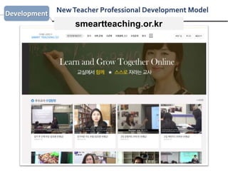 c
smeartteaching.or.kr
Development NewTeacher Professional Development Model
 