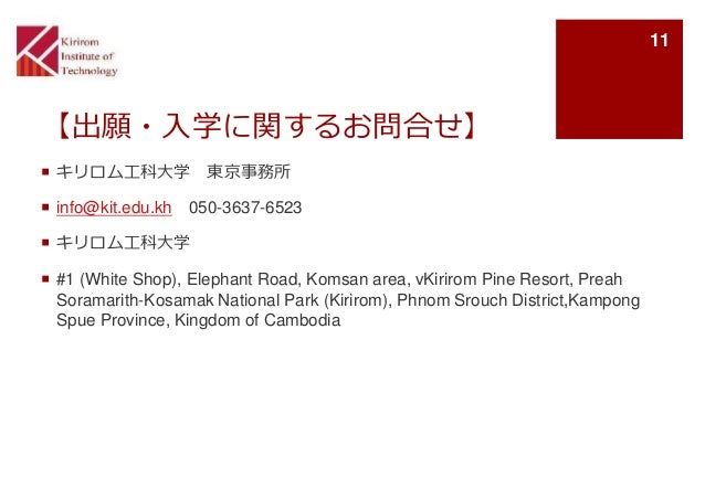 18年度キリロム工科大学募集要項 18年度キリロム工科大学募集要項