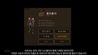 사유지는 위치 기반 시스템이라 땅에 기록된 데이터지만
가끔은 사유지 주인의 이름으로 사유지가 어디어디 있는지 찾아야 할 필요가 있습니다.
 