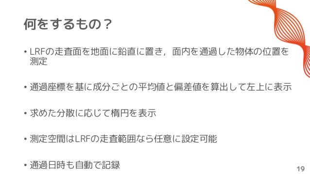 2018年度オフシーズンにやったこと