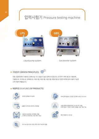 2018 펌스터 종합 카탈로그