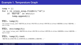 Basic statistics using Python3 | PDF