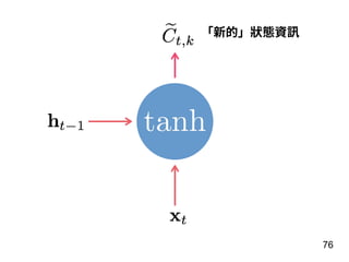 76
「新的」狀態資訊
 