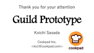 Guild Prototype
Koichi Sasada
Cookpad Inc.
<ko1@cookpad.com>
Thank you for your attention
 
