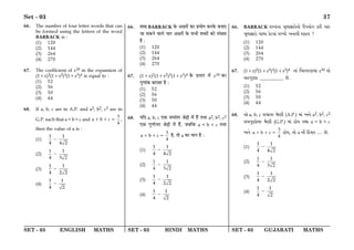 SET - 03 ENGLISH MATHS SET - 03 HINDI MATHS SET - 03 GUJARATI MATHS
Set - 03 37
66. The number of four letter words that can
be formed using the letters of the word
BARRACK is :
(1) 120
(2) 144
(3) 264
(4) 270
67. The coefficient of x10 in the expansion of
(1+x)2(1+x2)3(1+x3)4 is equal to :
(1) 52
(2) 56
(3) 50
(4) 44
68. If a, b, c are in A.P. and a2, b2, c2 are in
G.P. such that a  b  c and
3
a b c
4
+ + = ,
then the value of a is :
(1)
1 1
4 4 2
−
(2)
1 1
4 3 2
−
(3)
1 1
4 2 2
−
(4)
1 1
4 2
−
66. ‡ÊéŒ BARRACK ∑§ •ˇÊ⁄UÊ¥ ∑§Ê ¬˝ÿÊª ∑§⁄U∑§ ’ŸÊ∞
¡Ê ‚∑§Ÿ ﬂÊ‹ øÊ⁄U •ˇÊ⁄UÊ¥ ∑§ ‚÷Ë ‡ÊéŒÊ¥ ∑§Ë ‚¥ÅÿÊ
„Ò —
(1) 120
(2) 144
(3) 264
(4) 270
67. (1+x)2(1+x2)3(1+x3)4 ∑§ ¬˝‚Ê⁄U ◊¥ x10 ∑§Ê
ªÈáÊÊ¥∑§ ’⁄UÊ’⁄U „Ò —
(1) 52
(2) 56
(3) 50
(4) 44
68. ÿÁŒ a, b, c ∞∑§ ‚◊Ê¥Ã⁄U üÊ…∏Ë ◊¥ „Ò¥ ÃÕÊ a2, b2, c2
∞∑§ ªÈáÊÊûÊ⁄U üÊ…∏Ë ◊¥ „Ò¥, ¡’Á∑§ a  b  c ÃÕÊ
3
a b c
4
+ + = „Ò, ÃÊ a ∑§Ê ◊ÊŸ „Ò —
(1)
1 1
4 4 2
−
(2)
1 1
4 3 2
−
(3)
1 1
4 2 2
−
(4)
1 1
4 2
−
66. BARRACK iåv$_p d|mpnfp¡_p¡ D`ep¡N L$fu Qpf
d|mpnfp¡ hpmp L¡$V$gp„ iåv$p¡ b_phu iL$pe ?
(1) 120
(2) 144
(3) 264
(4) 270
67. (1+x)2(1+x2)3(1+x3)4 _p„ rhõsfZdp„ x10 _p¡
klNyZL$ __________ R¡.
(1) 52
(2) 56
(3) 50
(4) 44
68. Å¡ a, b, c kdp„sf î¡Zu (A.P.) dp„ A_¡ a2, b2, c2
kdNyZp¡Ñf î¡Zu (G.P.) dp„ lp¡e sp a  b  c
A_¡ 3
a b c
4
+ + = lp¡e, sp¡ a _u qL„$ds .... R¡.
(1)
1 1
4 4 2
−
(2)
1 1
4 3 2
−
(3)
1 1
4 2 2
−
(4)
1 1
4 2
−
 
