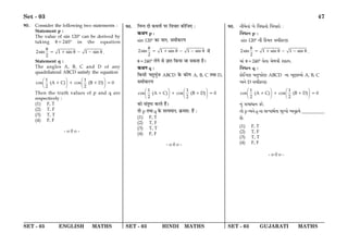 SET - 03 ENGLISH MATHS SET - 03 HINDI MATHS SET - 03 GUJARATI MATHS
Set - 03 47
90. _uQ¡_p„ b¡ rh^p_p¡ rhQpfp¡ :
rh^p_ p :
sin 120 _u qL„$ds kduL$fZ
2sin 1 sin 1 sin
2
θ
= + θ − − θ .
dp„ θ=240 g¡sp d¡mhu iL$pe.
rh^p_ q :
L$p¡C`Z QsyóL$p¡Z ABCD _p M|ZpAp¡ A, B, C
A_¡ D kduL$fZ
1 1
cos (A C) cos (B D) 0
2 2
   
   
   
+ + + =
_y„ kdp^p_ L$f¡.
sp¡ p A_¡ q _p kÐep®sp d|ëep¡ A_y¾$d¡ __________
R¡.
(1) F, T
(2) T, F
(3) T, T
(4) F, F
- o 0 o -
90. ÁŸêŸ ŒÊ ∑§ÕŸÊ¥ ¬⁄U ÁﬂøÊ⁄U ∑§ËÁ¡∞ —
∑§ÕŸ p :
sin 120 ∑§Ê ◊ÊŸ, ‚◊Ë∑§⁄UáÊ
2sin 1 sin 1 sin
2
θ
= + θ − − θ ◊¥
θ=240 ‹Ÿ ‚ ôÊÊÃ Á∑§ÿÊ ¡Ê ‚∑§ÃÊ „Ò–
∑§ÕŸ q :
Á∑§‚Ë øÃÈ÷È¸¡ ABCD ∑§ ∑§ÊáÊ A, B, C ÃÕÊ D,
‚◊Ë∑§⁄UáÊ
1 1
cos (A C) cos (B D) 0
2 2
   
   
   
+ + + =
∑§Ê ‚¥ÃÈc≈U ∑§⁄UÃ „Ò¥–
ÃÊ p ÃÕÊ q ∑§ ‚àÿ◊ÊŸ, ∑˝§◊‡Ê— „Ò¥ —
(1) F, T
(2) T, F
(3) T, T
(4) F, F
- o 0 o -
90. Consider the following two statements :
Statement p :
The value of sin 120 can be derived by
taking θ=240 in the equation
2sin 1 sin 1 sin
2
θ
= + θ − − θ .
Statement q :
The angles A, B, C and D of any
quadrilateral ABCD satisfy the equation
1 1
cos (A C) cos (B D) 0
2 2
   
   
   
+ + + =
Then the truth values of p and q are
respectively :
(1) F, T
(2) T, F
(3) T, T
(4) F, F
- o 0 o -
 