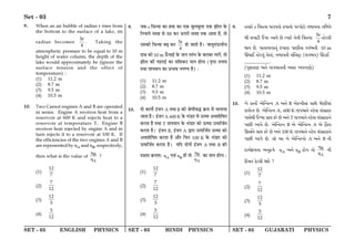 SET - 03 ENGLISH PHYSICS SET - 03 HINDI PHYSICS SET - 03 GUJARATI PHYSICS
Set - 03 7
9. When an air bubble of radius r rises from
the bottom to the surface of a lake, its
radius becomes
5r
4
. Taking the
atmospheric pressure to be equal to 10 m
height of water column, the depth of the
lake would approximately be (ignore the
surface tension and the effect of
temperature) :
(1) 11.2 m
(2) 8.7 m
(3) 9.5 m
(4) 10.5 m
10. Two Carnot engines A and B are operated
in series. Engine A receives heat from a
reservoir at 600 K and rejects heat to a
reservoir at temperature T. Engine B
receives heat rejected by engine A and in
turn rejects it to a reservoir at 100 K. If
the efficiencies of the two engines A and B
are represented by ηA and ηB, respectively,
then what is the value of B
A
η
η
?
(1)
12
7
(2)
7
12
(3)
12
5
(4)
5
12
9. ¡’ r ÁòÊíÿÊ ∑§Ê „ﬂÊ ∑§Ê ∞∑§ ’È‹’È‹Ê ∞∑§ ¤ÊË‹ ∑§
ÁŸø‹ ‚Ã„ ‚ ©∆U ∑§⁄U ™§¬⁄UË ‚Ã„ Ã∑§ •ÊÃÊ „Ò, ÃÊ
©‚∑§Ë ÁòÊíÿÊ ’…∏ ∑§⁄U
5r
4
„Ê ¡ÊÃË „Ò– ﬂÊÿÈ◊¥«U‹Ëÿ
ŒÊ’ ∑§Ê 10 m ™°§øÊß¸ ∑§ ¡‹ SÃ¥÷ ∑§ ’⁄UÊ’⁄U ◊ÊŸ¥, ÃÊ
¤ÊË‹ ∑§Ë ª„⁄UÊß¸ ∑§Ê ‚ÁÛÊ∑§≈U ◊ÊŸ „ÊªÊ (¬Îc∆U ÃŸÊﬂ
ÃÕÊ ÃÊ¬◊ÊŸ ∑§Ê ¬˝÷Êﬂ Ÿªáÿ „Ò) —
(1) 11.2 m
(2) 8.7 m
(3) 9.5 m
(4) 10.5 m
10. ŒÊ ∑§ÊŸÊ¸ ß¥¡Ÿ A ÃÕÊ B ∑§Ê üÊáÊË’h ∑˝§◊ ◊¥ ø‹ÊÿÊ
¡ÊÃÊ „Ò– ß¥¡Ÿ A 600 K ∑§ ÷¥«Ê⁄U ‚ ™§c◊Ê •ﬂ‡ÊÊÁ·Ã
∑§⁄UÃÊ „Ò ÃÕÊ T ÃÊ¬◊ÊŸ ∑§ ÷¥«Ê⁄U ∑§Ê ™§c◊Ê ©à‚Á¡¸Ã
∑§⁄UÃÊ „Ò– ß¥¡Ÿ B, ß¥¡Ÿ A mÊ⁄UÊ ©à‚Á¡¸Ã ™§c◊Ê ∑§Ê
•ﬂ‡ÊÊÁ·Ã ∑§⁄UÃÊ „Ò •ÊÒ⁄U Á»§⁄U 100 K ∑§ ÷¥«Ê⁄U ∑§Ê
©à‚Á¡¸Ã ∑§⁄UÃÊ „Ò– ÿÁŒ ŒÊŸÊ¥ ß¥¡Ÿ A ÃÕÊ B ∑§Ë
ŒˇÊÃÊ ∑˝§◊‡Ê— ηA ∞ﬂ¥ ηB „Ê¥ ÃÊ B
A
η
η
∑§Ê ◊ÊŸ „ÊªÊ —
(1)
12
7
(2)
7
12
(3)
12
5
(4)
5
12
9. Äepf¡ r rÓÄep ^fphsp¡ lhp_p¡ `f`p¡V$p¡ smph_p srme¡
u k`pV$u D`f Aph¡ R¡ Ðepf¡ s¡_u rÓÄep
5r
4
S¡V$gu
pe R¡. hpsphfZ_y„ v$bpZ `pZu_p õs„c_u 10 m
KQpC S¡V$gy„ g¡sp„, smph_u k„r_L$¹V$ (gNcN) KX$pC $
__________.
(`©›$spZ A_¡ sp`dp__u Akf AhNZp¡)
(1) 11.2 m
(2) 8.7 m
(3) 9.5 m
(4) 10.5 m
10. b¡ L$p_p£ A¡[ÞS_ A A_¡ B A¡L$buÅ kp¡ î¡Zudp„
L$pe®fs R¡. A¡[ÞS_ A, 600 K sp`dp_¡ fl¡gp k„N°plL$
`pk¡u Dódp âpá L$f¡ R¡ A_¡ T sp`dp_¡ fl¡gp k„N°plL$_¡
`pRu Ap`¡ R¡. A¡[ÞS_ B A¡ A¡[ÞS_ A A¡ a¢L¡$g
EÅ®_¡ âpá L$f¡ R¡ A_¡ 100 K sp`dp_¡ fl¡g k„N°plL$_¡
`pRu Ap`¡ R¡. Å¡ Ap b¡ A¡[ÞS_p¡ A A_¡ B _u
L$pe®ndsp A_y¾$d¡ ηA A_¡ ηB lp¡e sp¡ B
A
η
η
_u
qL„$ds L¡$V$gu i¡ ?
(1)
12
7
(2)
7
12
(3)
12
5
(4)
5
12
 