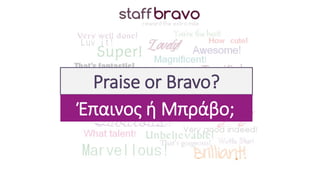 Praise or Bravo?
Έπαινος ή Μπράβο;
 