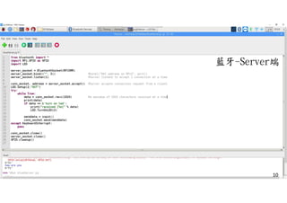 10
藍牙-Server端
 