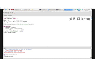 11
藍牙-Client端
 