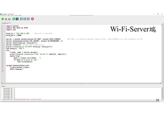 16
Wi-Fi-Server端
 