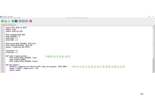 #觸發超音波感測器
#取得目前空氣溫度來計算超聲波傳送速度
14
7
12
 