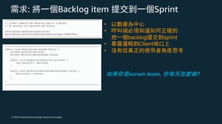 © 2019, Domain Driven Design Taiwan Community
: Backlog item Sprint
•
•
backlog sprint
• Client
•
scrum team, ?
 
