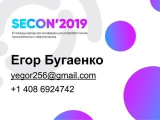 Егор Бугаенко
yegor256@gmail.com
+1 408 6924742
 