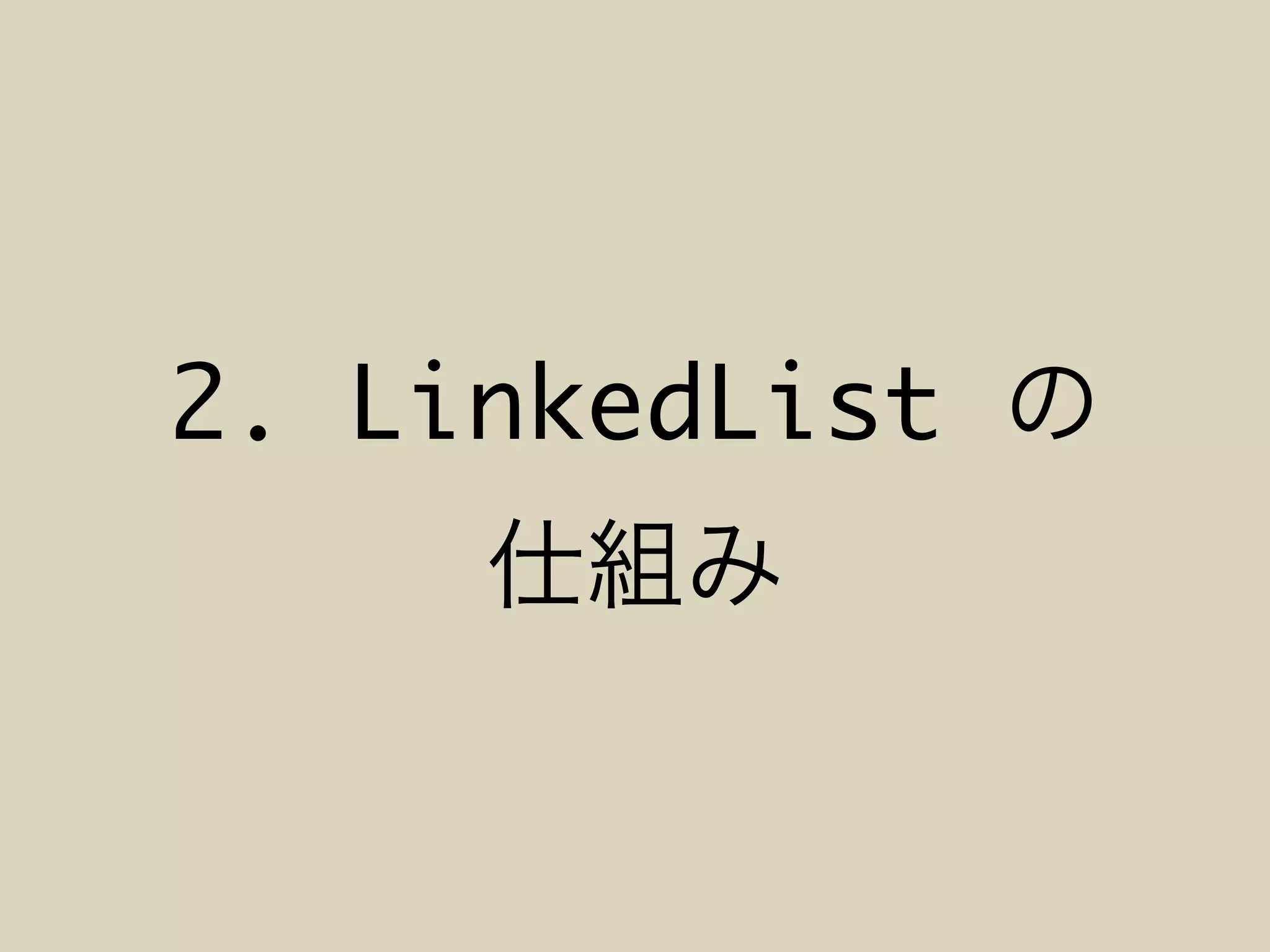 2. LinkedList
 