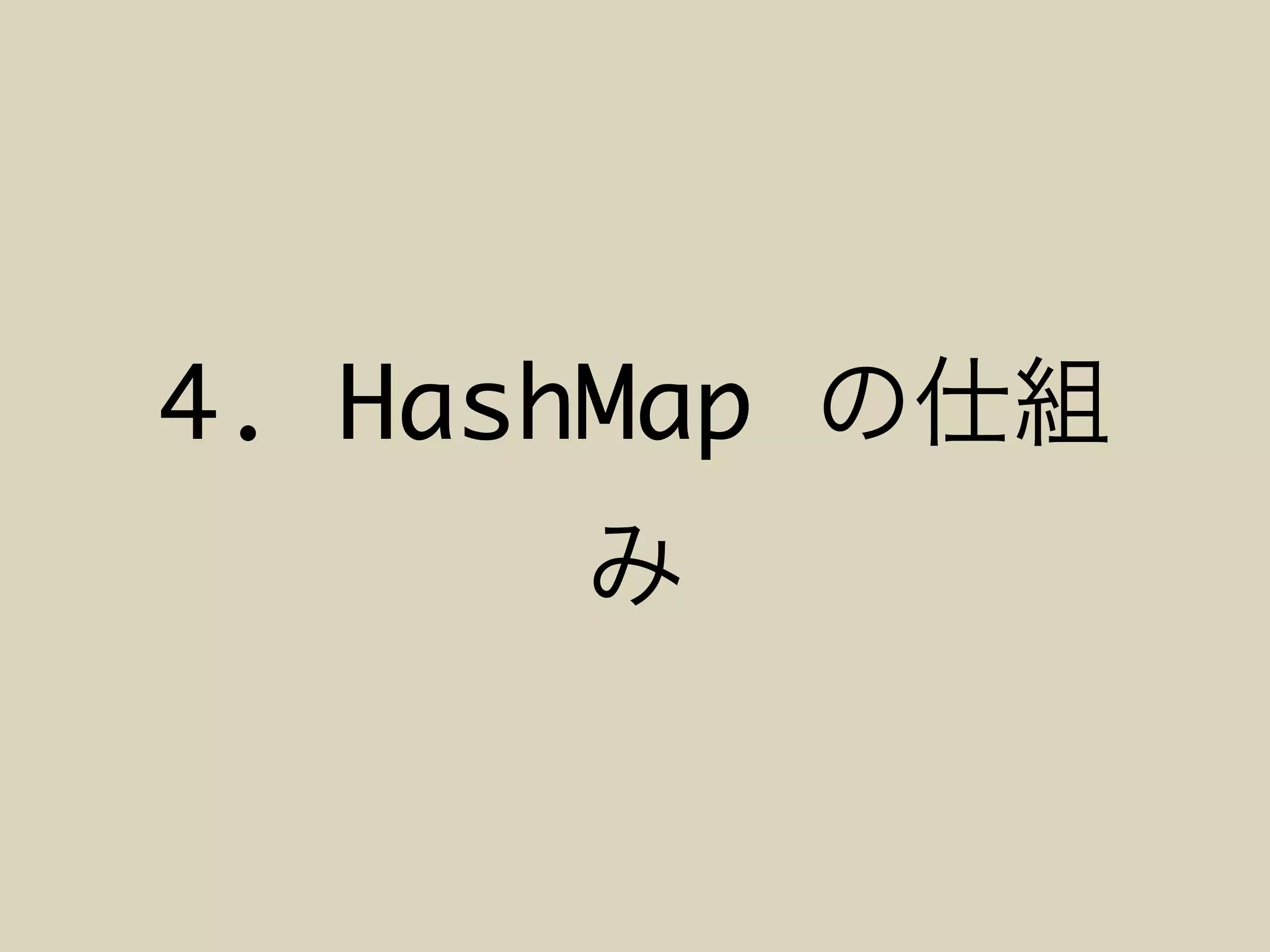 4. HashMap
 