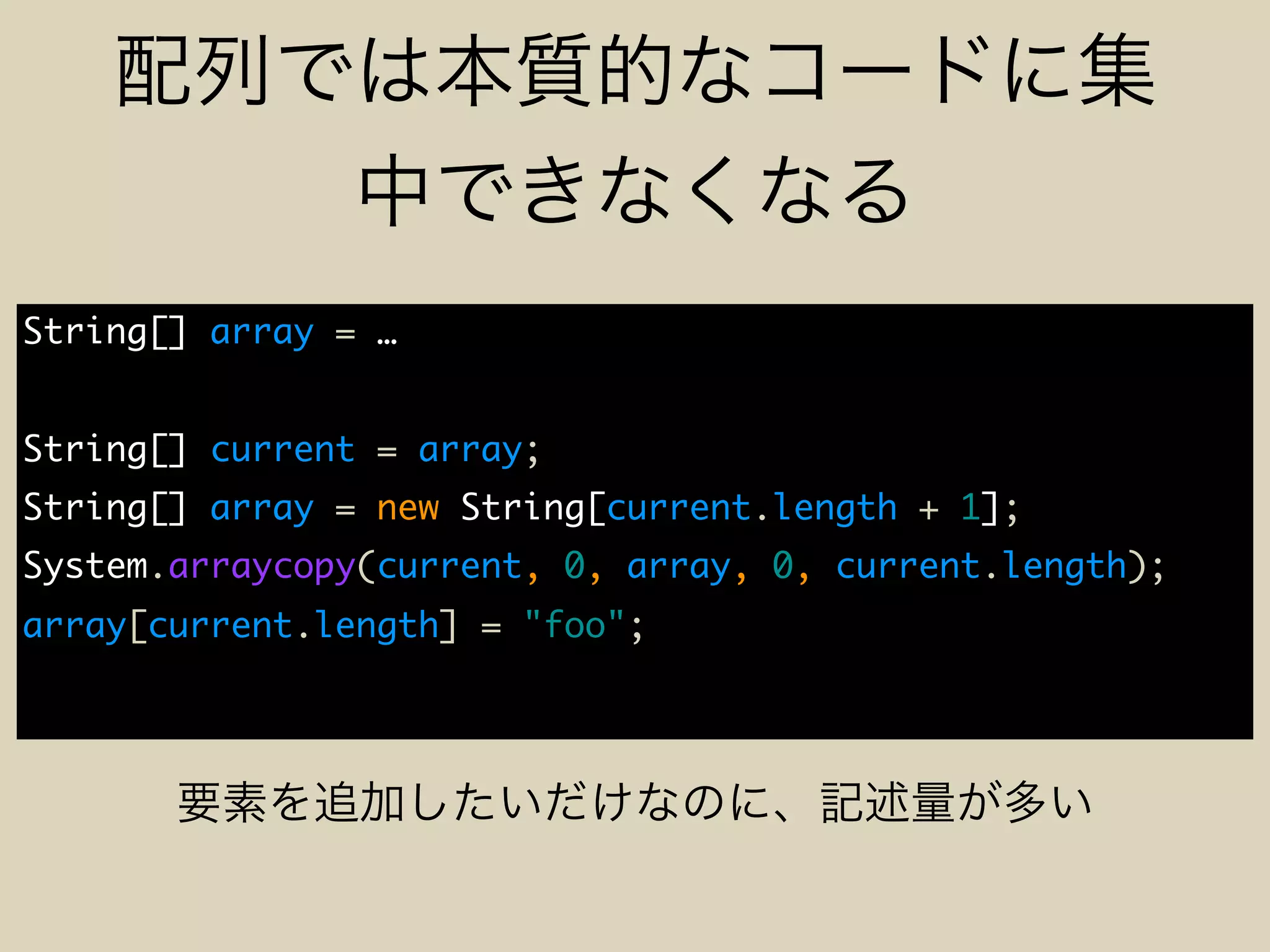 String[] array = …
String[] current = array;
String[] array = new String[current.length + 1];
System.arraycopy(current, 0, array, 0, current.length);
array[current.length] = "foo";
 