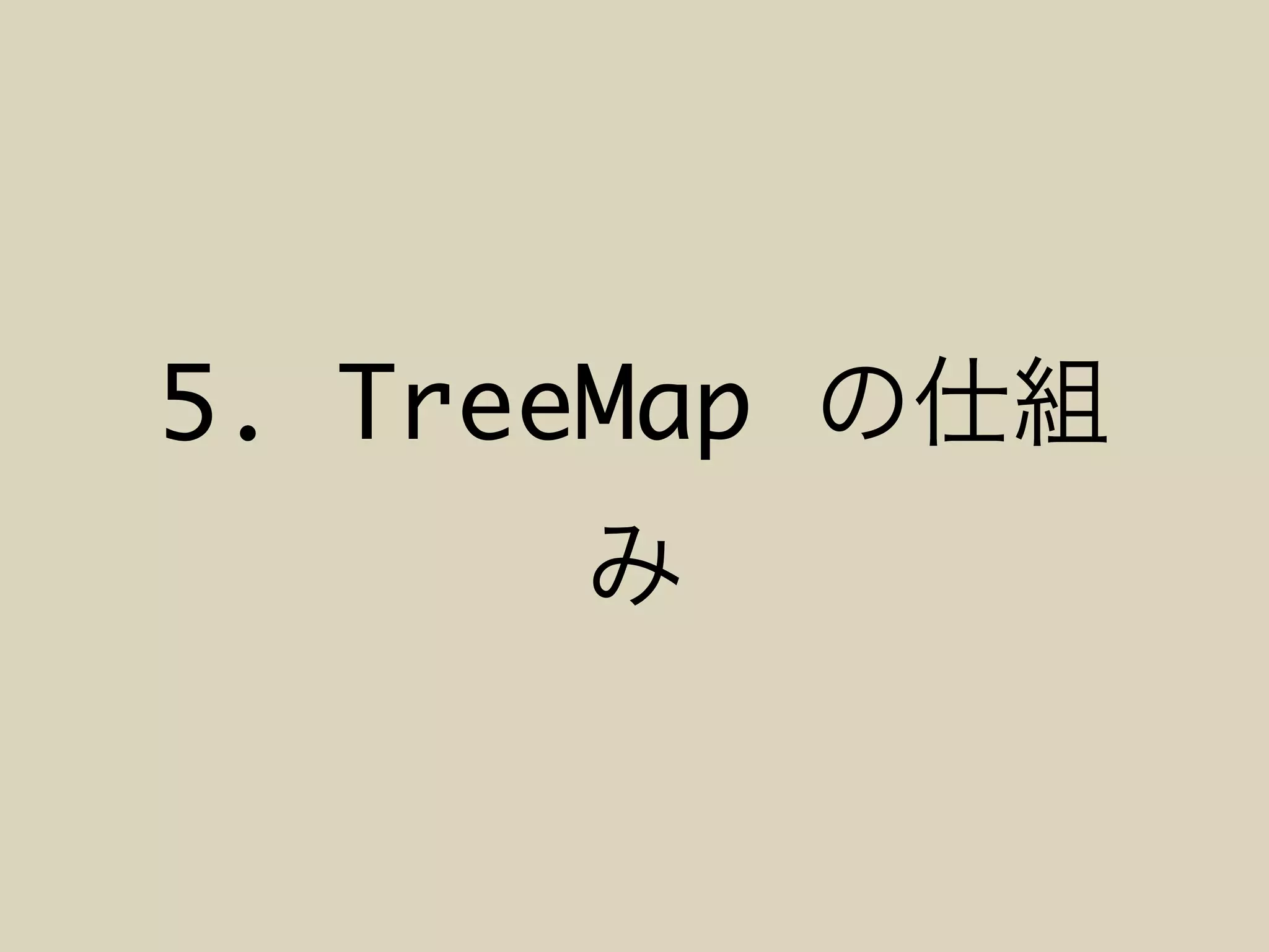 5. TreeMap
 