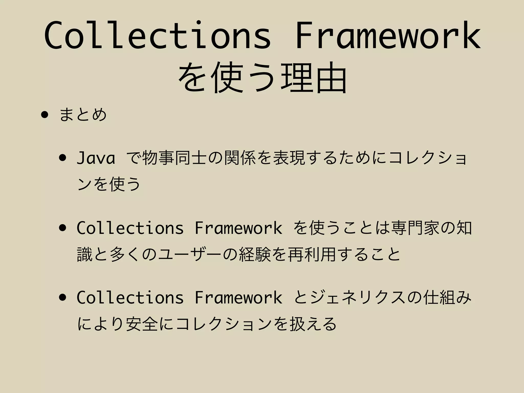 Collections Framework
•
• Java
• Collections Framework
• Collections Framework
 