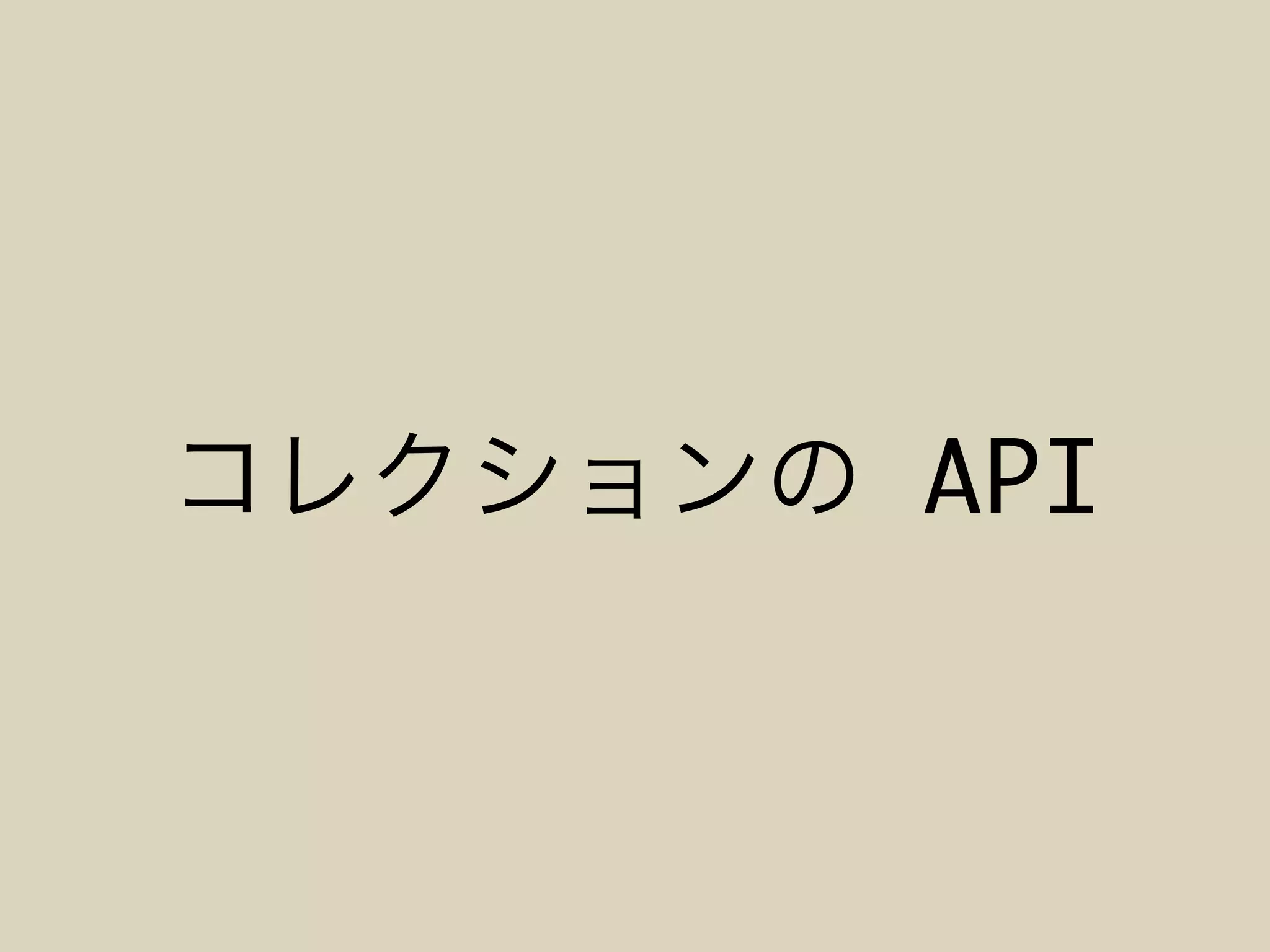 API
 