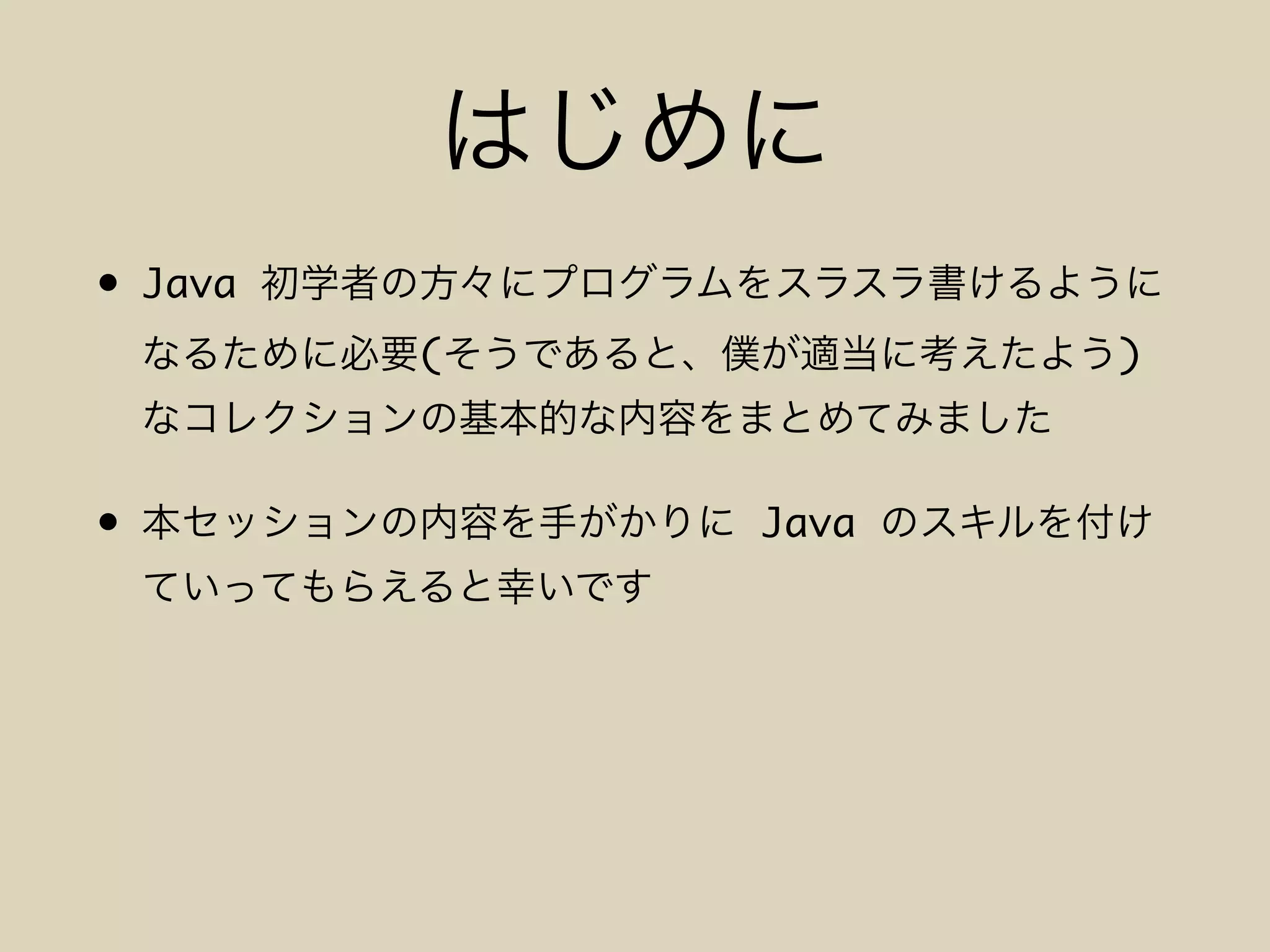 • Java
( )
• Java
 