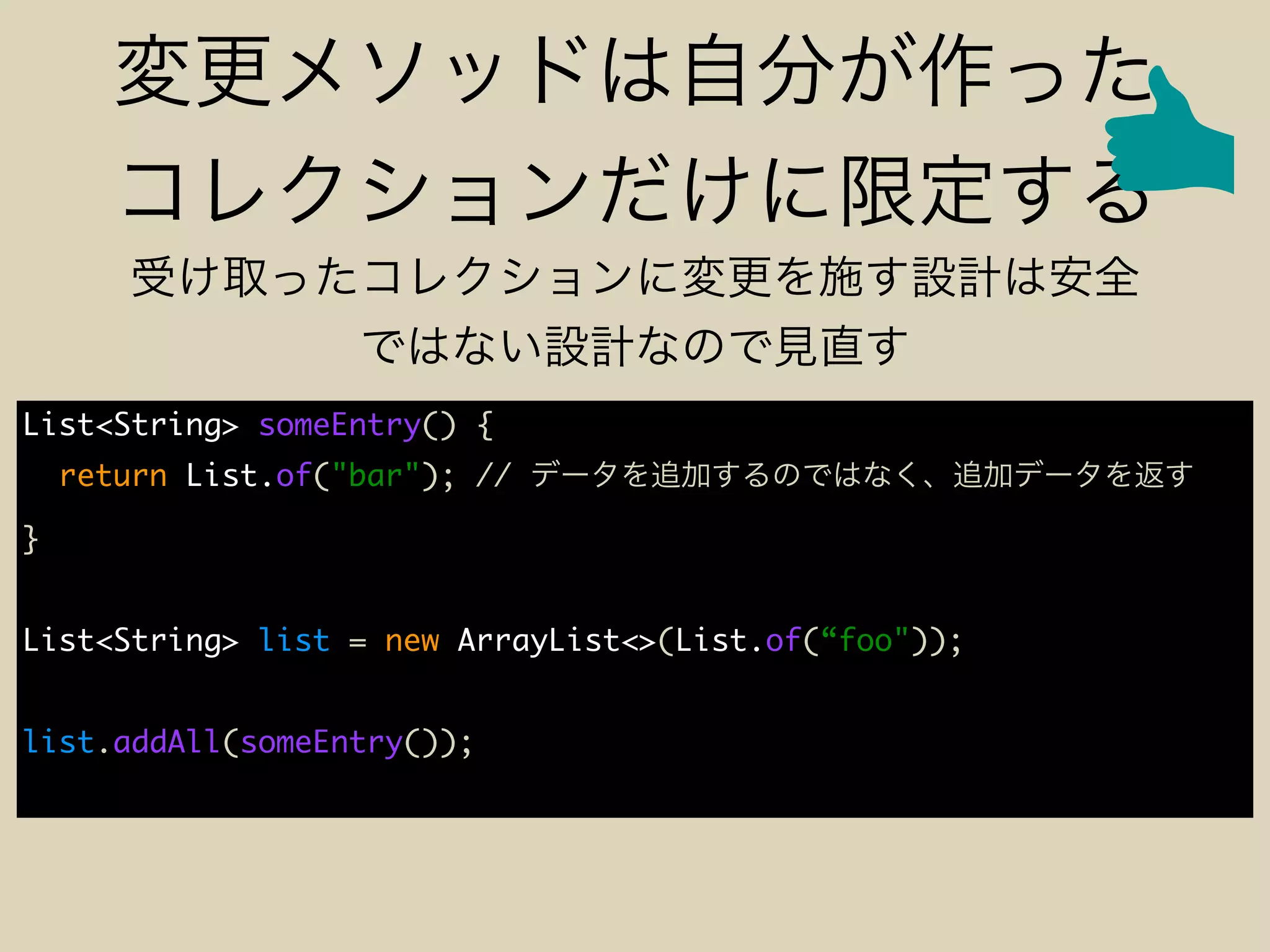 List<String> someEntry() {
return List.of("bar"); //
}
List<String> list = new ArrayList<>(List.of(“foo"));
list.addAll(someEntry());
 